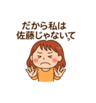 だから、違います（個別スタンプ：2）