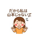 だから、違います（個別スタンプ：6）