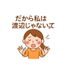だから、違います（個別スタンプ：7）