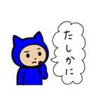 ネコかぶる子（ブルー）（個別スタンプ：11）