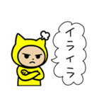 ネコかぶる子（黄色）（個別スタンプ：1）