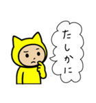 ネコかぶる子（黄色）（個別スタンプ：3）