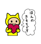 ネコかぶる子（黄色）（個別スタンプ：5）