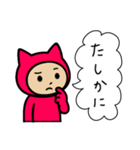 ネコかぶる子（レッド）（個別スタンプ：1）