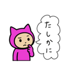 ネコかぶる子（ピンク）（個別スタンプ：5）