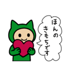 ネコかぶる子（グリーン）（個別スタンプ：6）