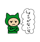 ネコかぶる子（グリーン）（個別スタンプ：15）