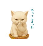 毎日使えるふわもこ白猫ぬいぐるみスタンプ（個別スタンプ：30）