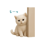毎日使えるふわもこ白猫ぬいぐるみスタンプ（個別スタンプ：34）