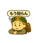 アポロンさん(2)（個別スタンプ：6）