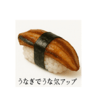 ふざけた寿司ネタ（個別スタンプ：7）
