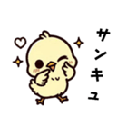 [ありがとう専用]ピヨピヨ2（個別スタンプ：4）