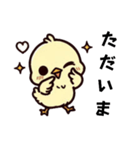 [ただいま専用]ピヨピヨ2（個別スタンプ：1）