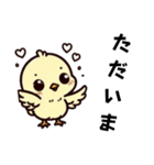 [ただいま専用]ピヨピヨ2（個別スタンプ：3）