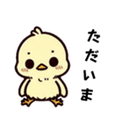 [ただいま専用]ピヨピヨ2（個別スタンプ：7）