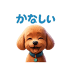 トイプードル、ワンコちゃん2（個別スタンプ：7）
