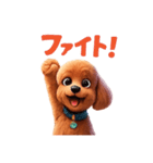 トイプードル、ワンコちゃん2（個別スタンプ：10）