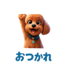 トイプードル、ワンコちゃん2（個別スタンプ：14）