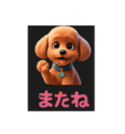 トイプードル、ワンコちゃん2（個別スタンプ：16）