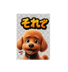 トイプードル、ワンコ（個別スタンプ：3）