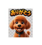 トイプードル、ワンコ（個別スタンプ：7）