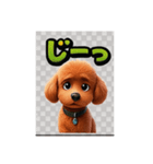 トイプードル、ワンコ（個別スタンプ：9）