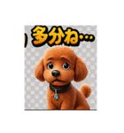 トイプードル、ワンコ（個別スタンプ：16）