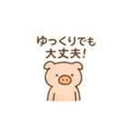 やる気のないブタさんスタンプ（個別スタンプ：5）