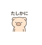 やる気のないブタさんスタンプ（個別スタンプ：15）