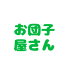 鹿児島事務所（個別スタンプ：5）
