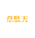 鹿児島事務所（個別スタンプ：8）