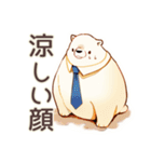 しろくま先輩社員の夏★涼しげ（個別スタンプ：10）