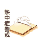 しろくま先輩社員の夏★涼しげ（個別スタンプ：14）