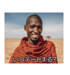 チャラいマサイ族【彼氏・旦那・カップル】（個別スタンプ：2）