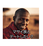 チャラいマサイ族【彼氏・旦那・カップル】（個別スタンプ：8）