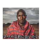 チャラいマサイ族【彼氏・旦那・カップル】（個別スタンプ：15）