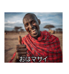 チャラいマサイ族【彼氏・旦那・カップル】（個別スタンプ：22）