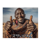 チャラいマサイ族【彼氏・旦那・カップル】（個別スタンプ：24）