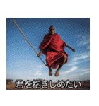 チャラいマサイ族【彼氏・旦那・カップル】（個別スタンプ：26）