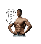 筋トレしてる人が使うスタンプ（個別スタンプ：4）