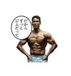 筋トレしてる人が使うスタンプ（個別スタンプ：20）