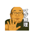 汚っさんスタンプ（個別スタンプ：2）