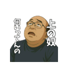 汚っさんスタンプ（個別スタンプ：11）