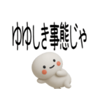 やる気のない武士語スタンプくん（個別スタンプ：20）