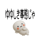 やる気のない武士語スタンプくん（個別スタンプ：25）