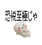 やる気のない武士語スタンプくん（個別スタンプ：40）