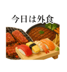 今日のご飯は〇〇〇！（個別スタンプ：2）