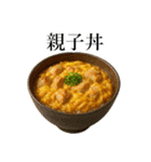 今日のご飯は〇〇〇！（個別スタンプ：10）