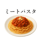 今日のご飯は〇〇〇！（個別スタンプ：17）
