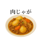 今日のご飯は〇〇〇！（個別スタンプ：28）